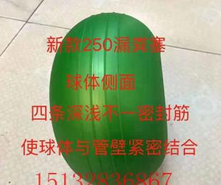 新款250漏糞塞球體側(cè)面